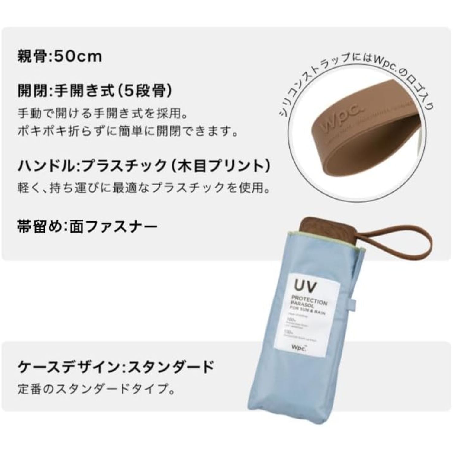 WPC Color Inside (2025) UV Protection Upf 50+ Umbrella 50cm
