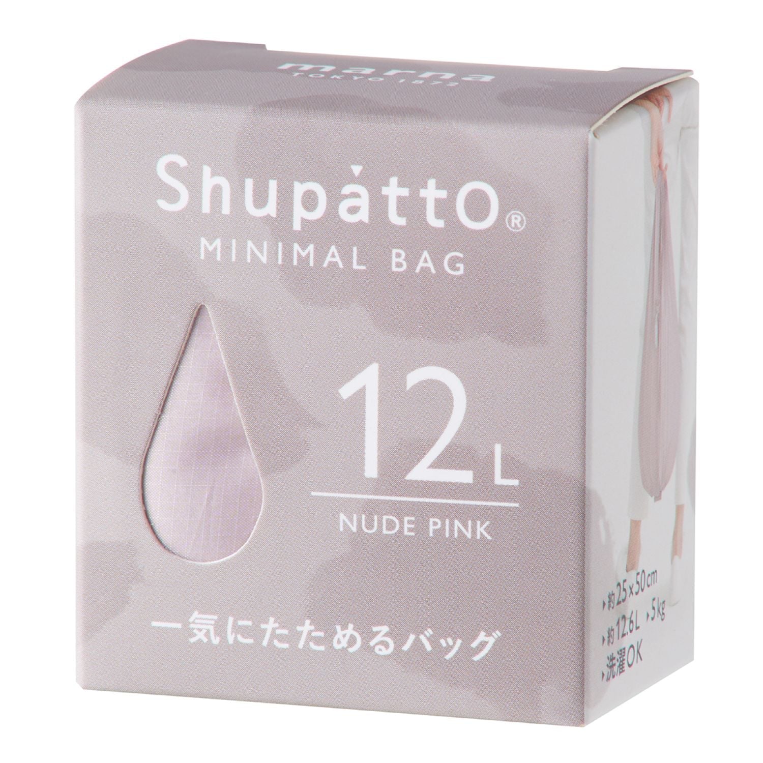 Shupatto Foldable Minimal Bag 12L (SA)