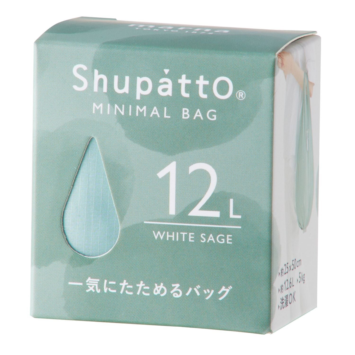 Shupatto Foldable Minimal Bag 12L (SA)
