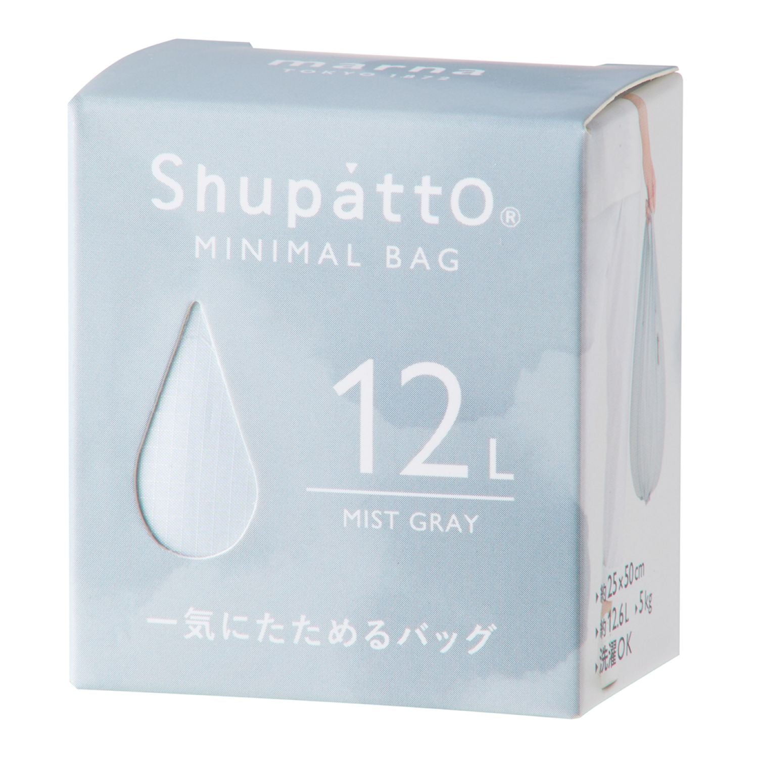Shupatto Foldable Minimal Bag 12L (SA)
